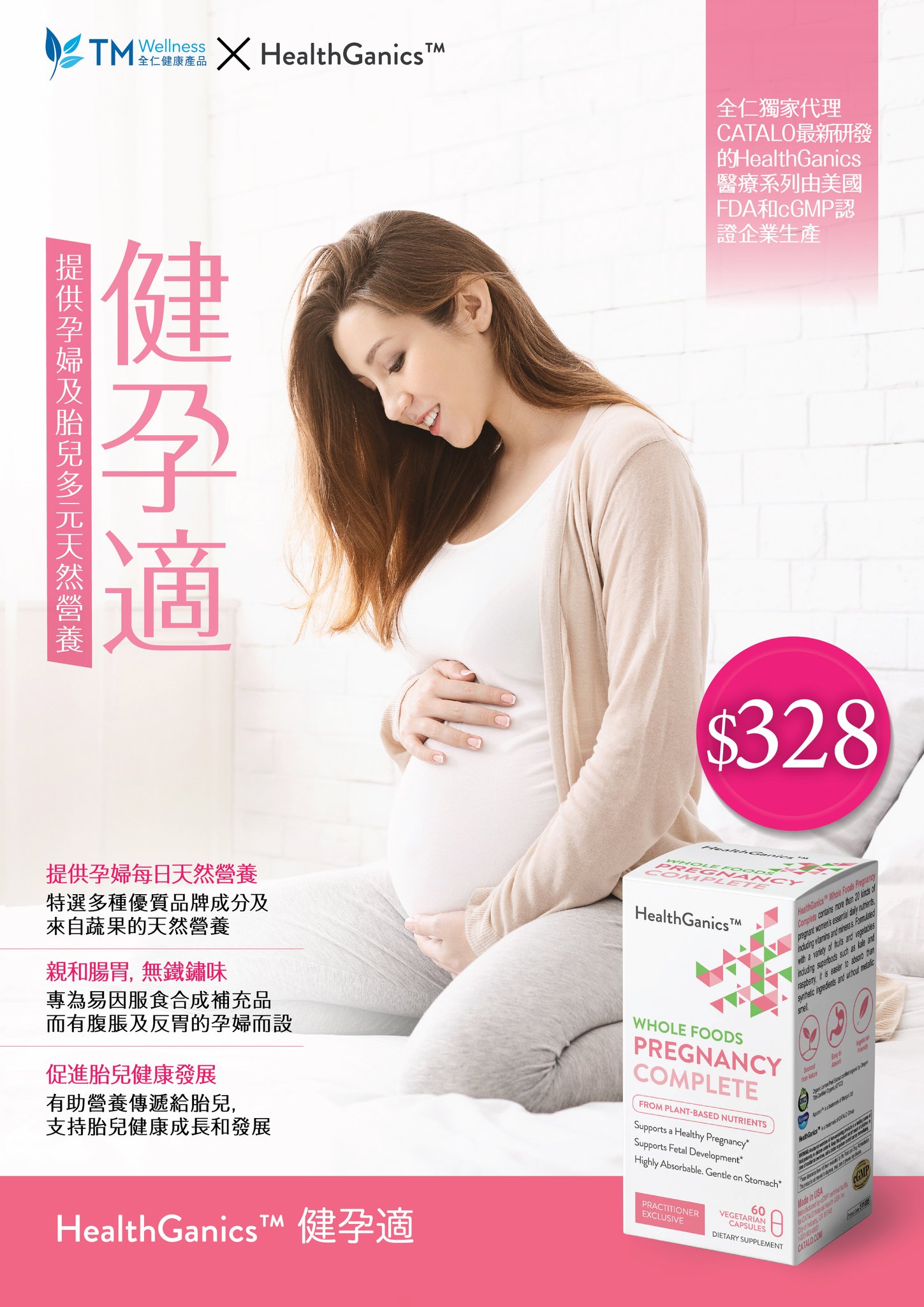 TMW Pregnancy poster Trinity Medical Centre 全仁醫務中心