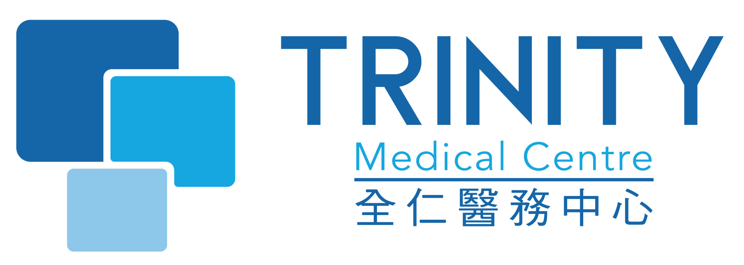 Trinity Medical Centre Logo - Trinity Medical Centre 全仁醫務中心