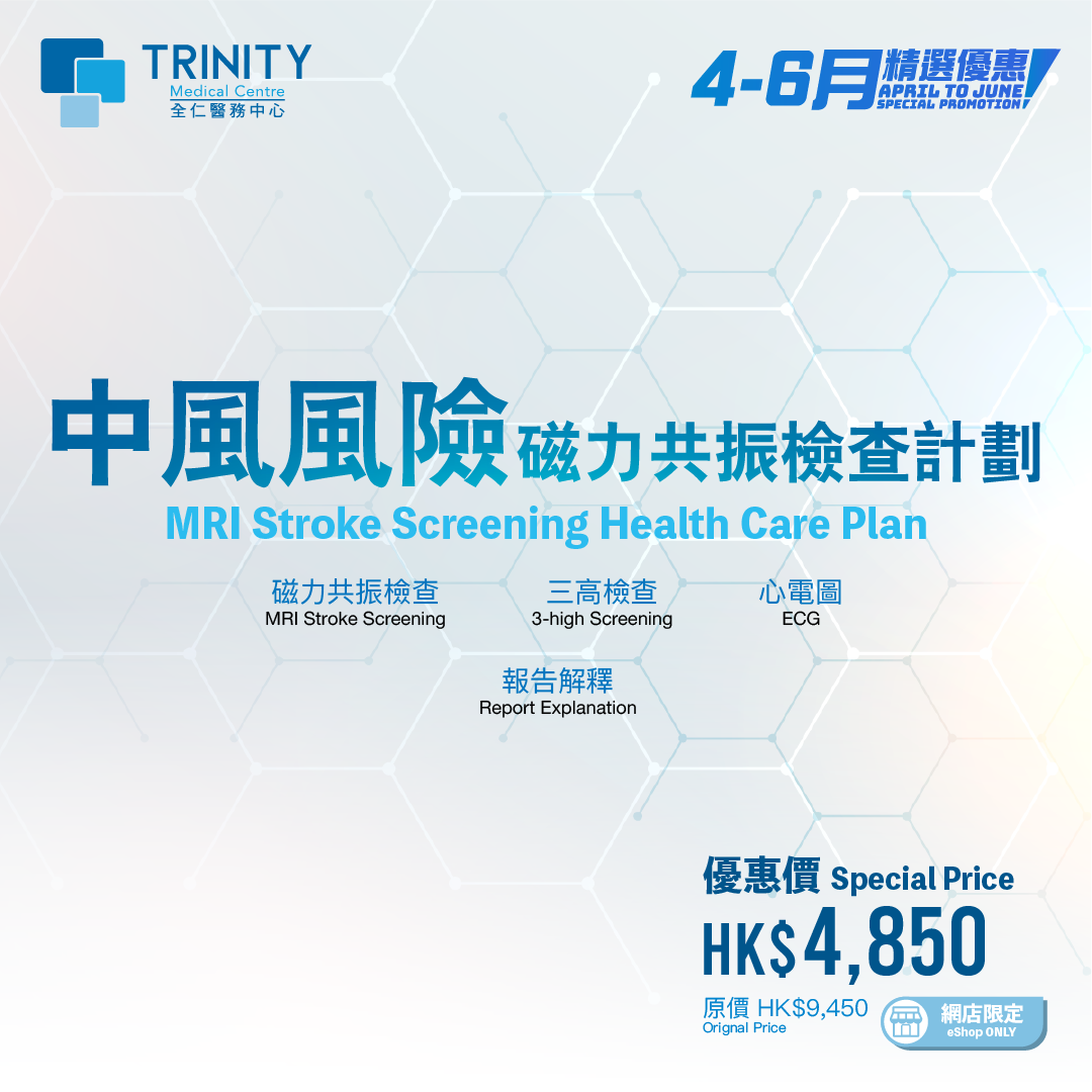 MRI Stroke Screening Health Care Plan (Central Only)