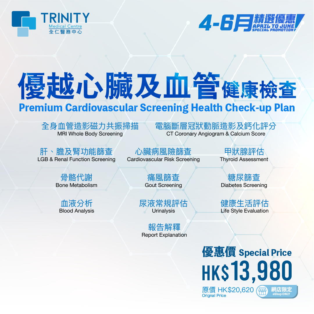Premium Cardiovascular Screening Health Check-up Plan