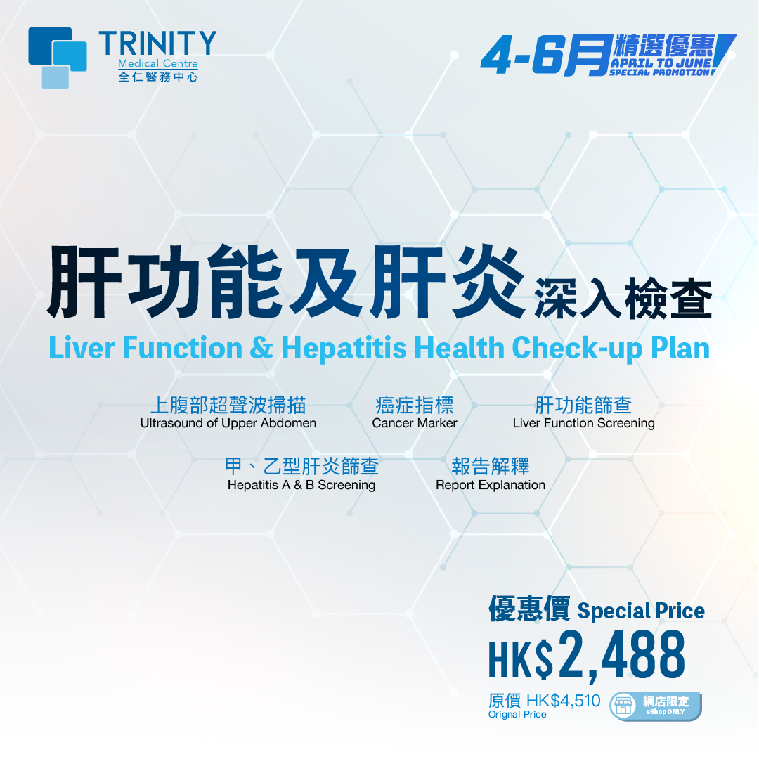 Liver Function & Hepatitis Health Check-up Plan