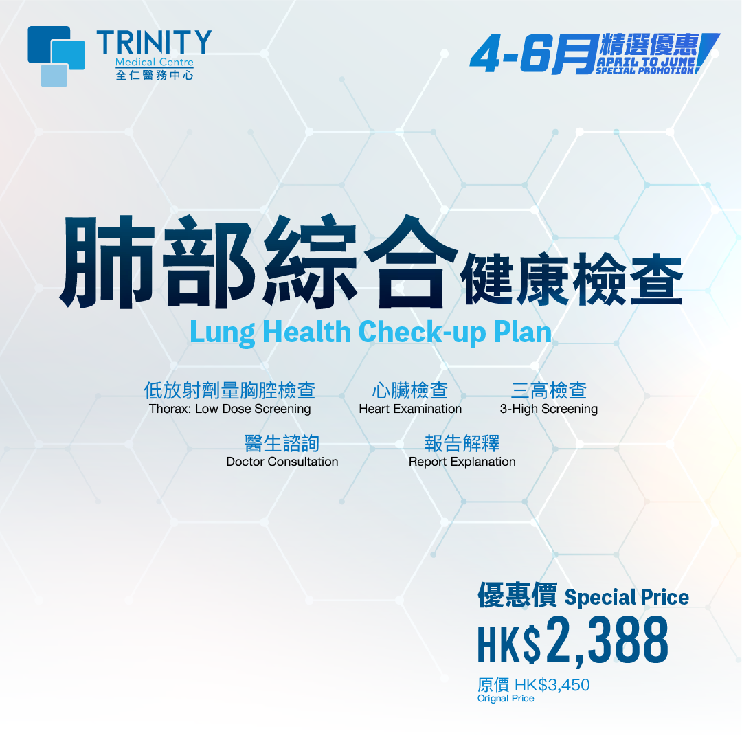Lung Health Check-up Plan