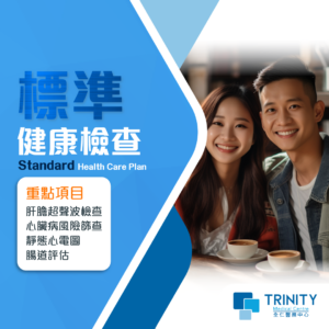 【Causeway Bay & Tsim Sha Tsui Exclusive】 Standard Health Care Plan