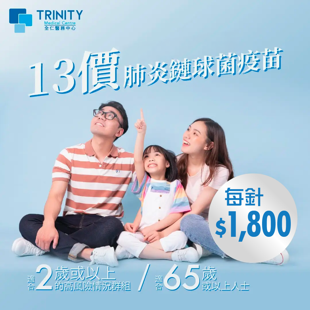 Trinity Medical Centre_ Pneumococcal 13‑valent vaccine (Single dose)