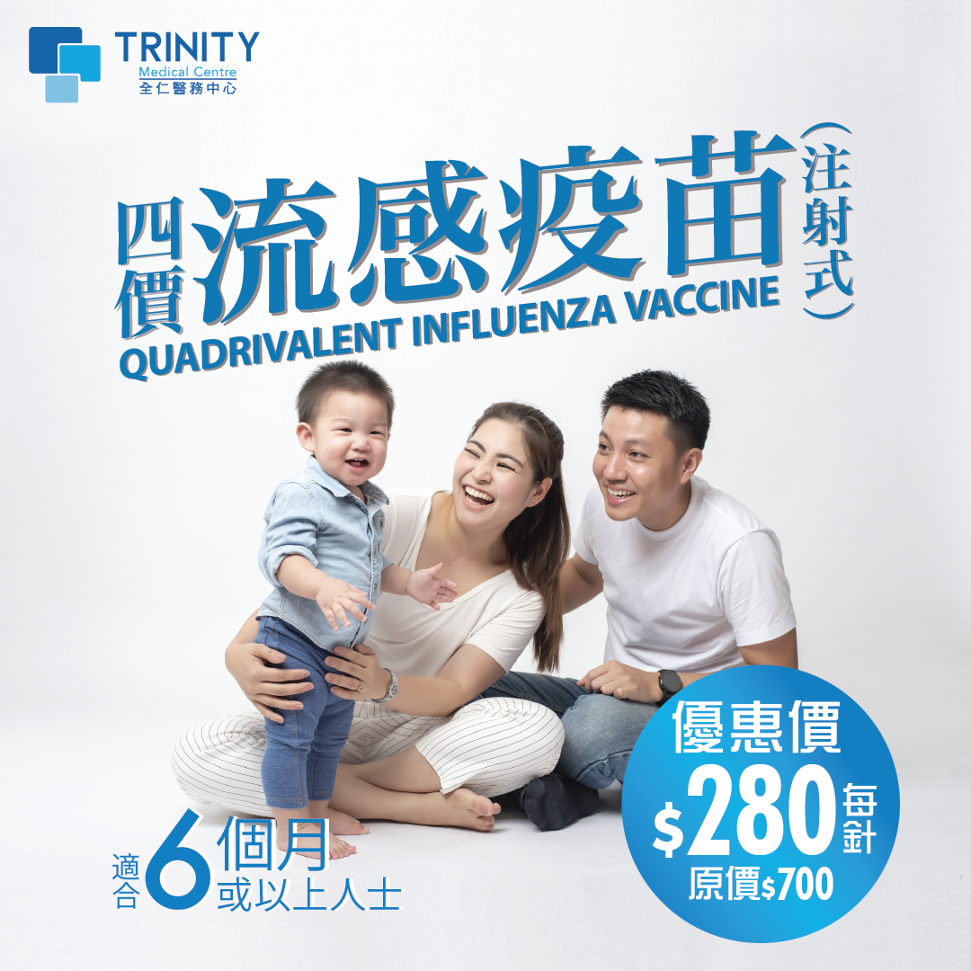 Quadrivalent Influenza Vaccine 2023/24