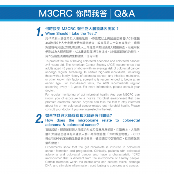 M3CRC 大肠癌风险检测- Trinity Medical Centre 全仁醫務中心