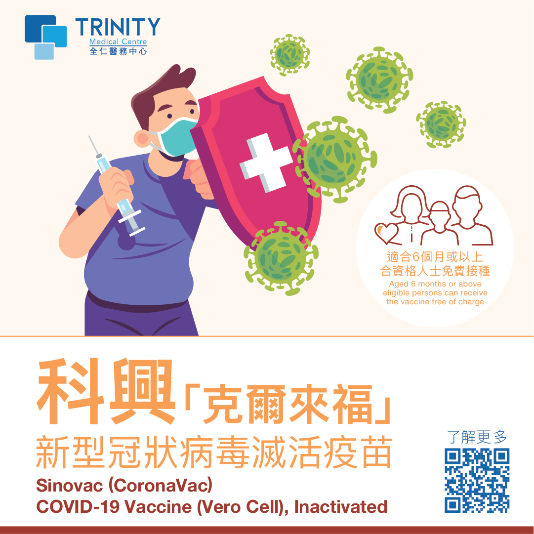 【COVID-19 Vaccination】 CoronaVac (Sinovac)
