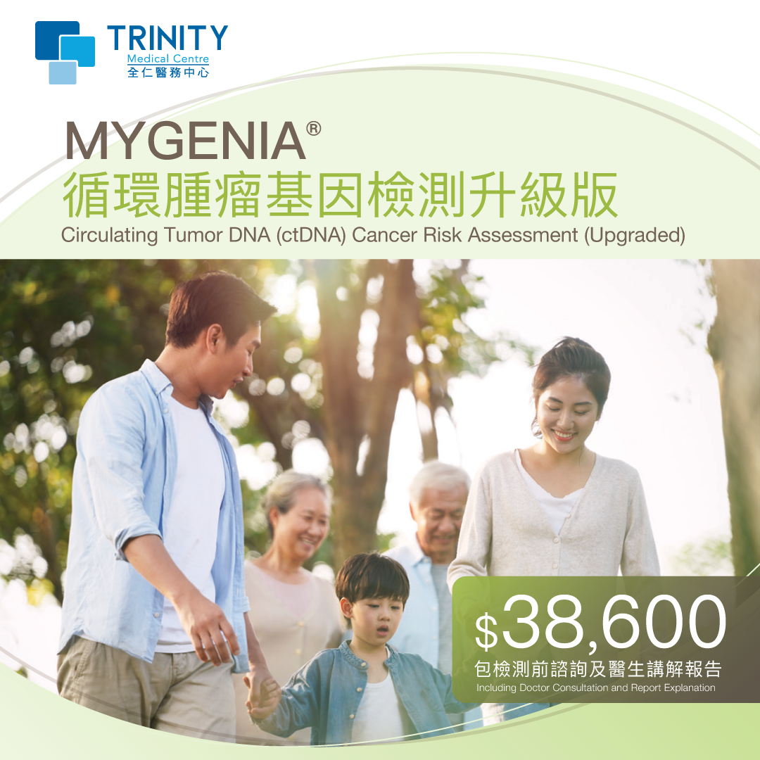 MYGENIA® Circulating Tumor DNA (ctDNA) Cancer Risk Assessment (Upgraded)