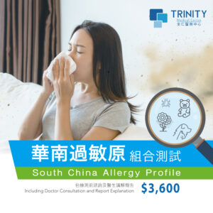 South China Allergy Profile