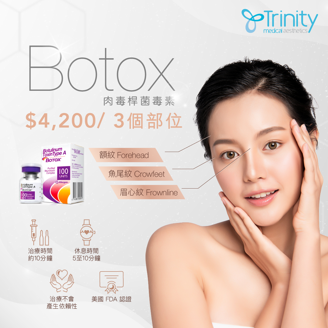 botox-4200-3-trinitymedical-aesthetics