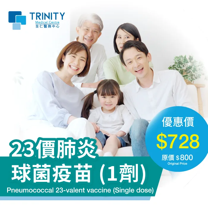 Pneumococcal 23‑valent Vaccine (Single Dose) - Trinity Medical Centre ...