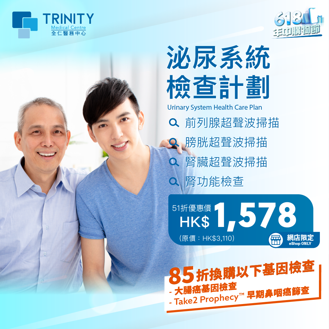 Urinary System Health Care Plan