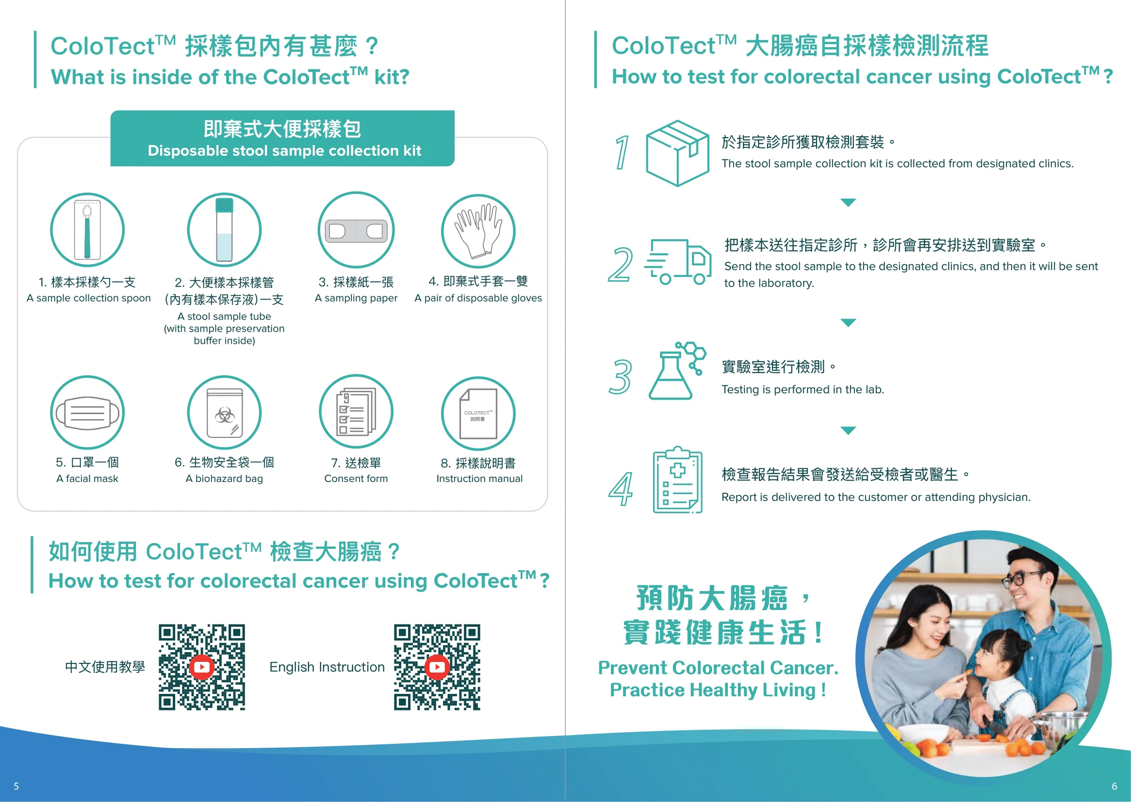 COLOTECT™Colorectal Cancer Self-Sampling Test Kit