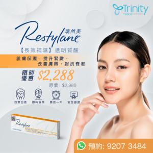 【Limited-time Offer】RESTYLANE® Hyaluronic Acid Derma Filler