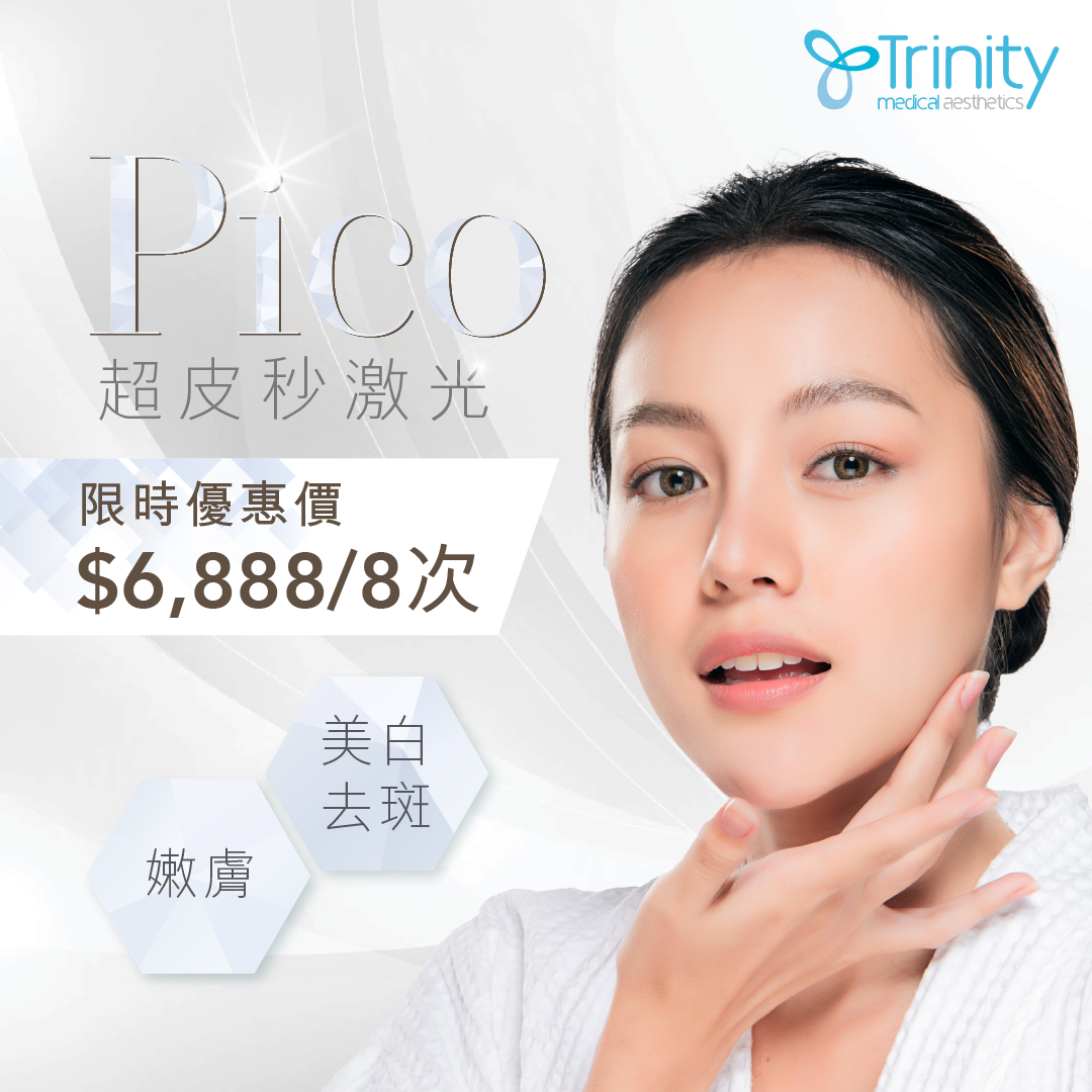 pico-laser-treatment-trinity-medical-centre