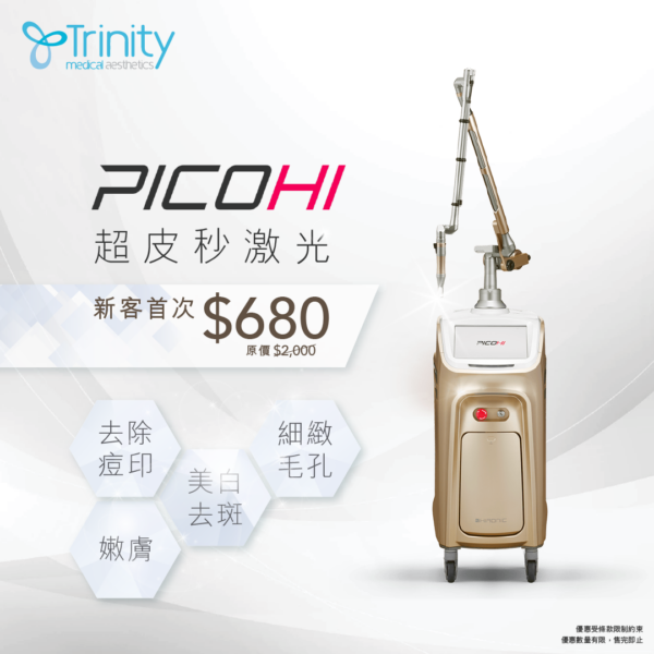 【First Trial Offer】PICO®Laser Treatment