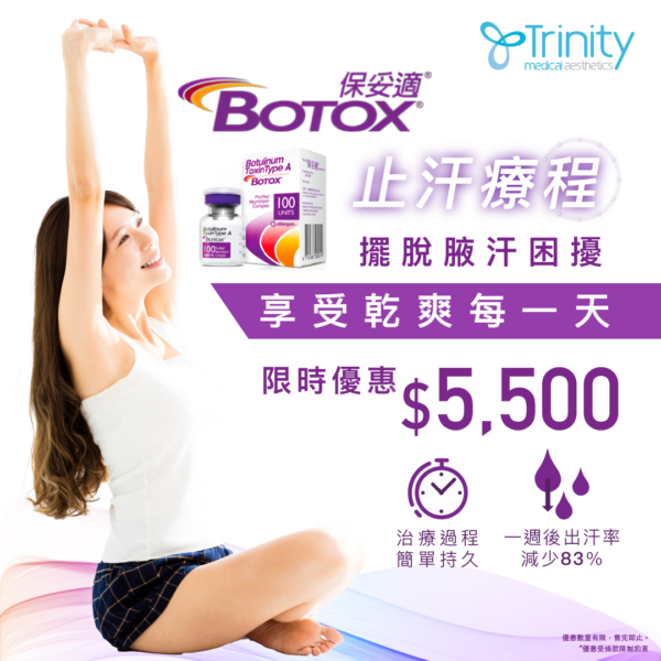 【Limited-time Offer】BOTOX® Antiperspirant Treatment