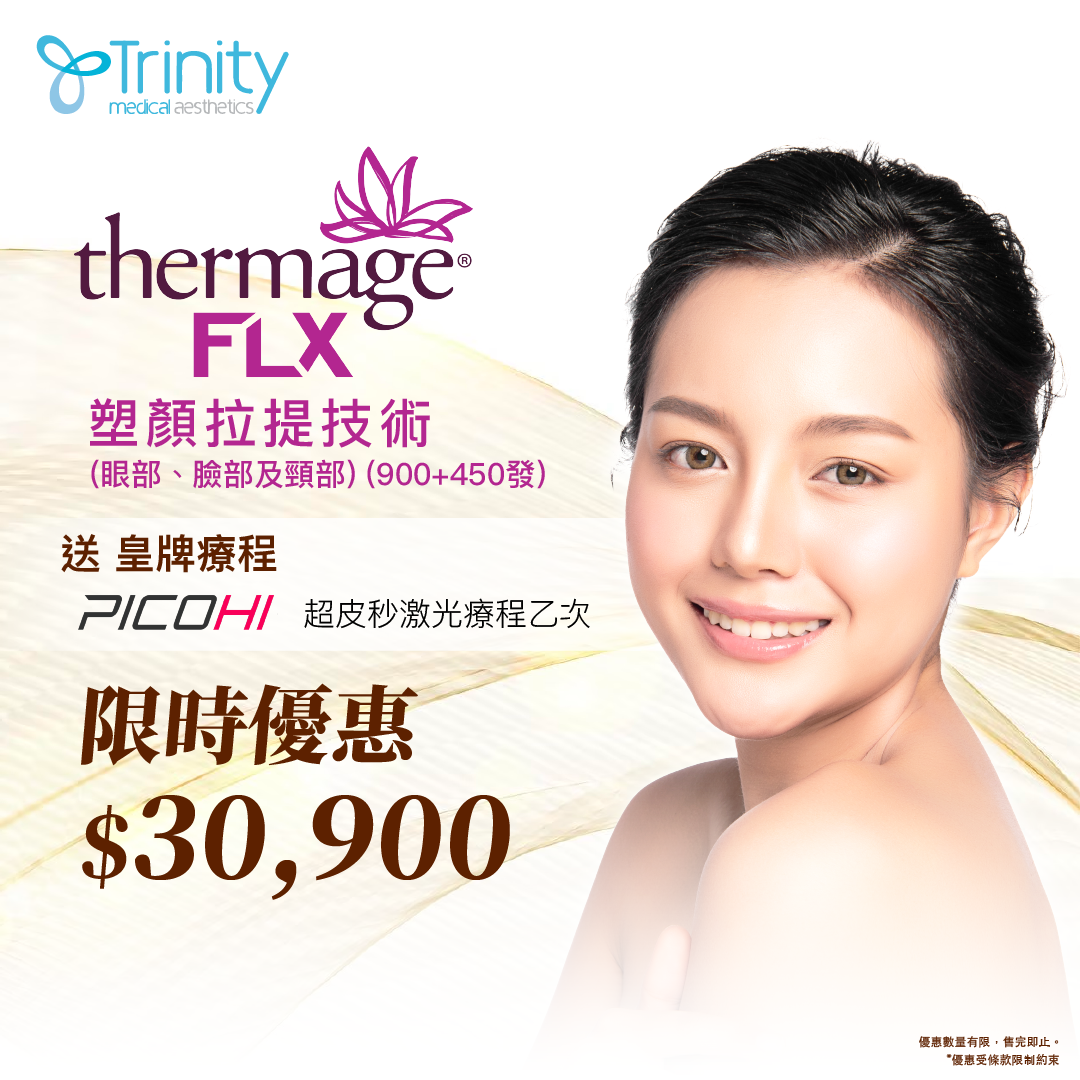  Limited Time Offer THERMAGE FLX Skin Tightening Treatment EYES FACE 