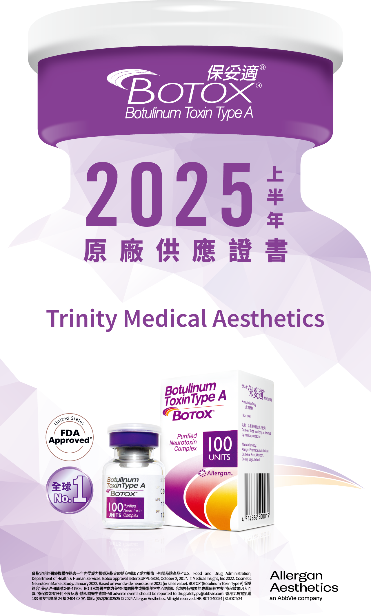 【新年限时优惠】Botox 肉毒杆菌毒素去皱疗程 (1 个部位)