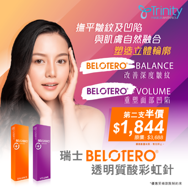 免費醫美療程