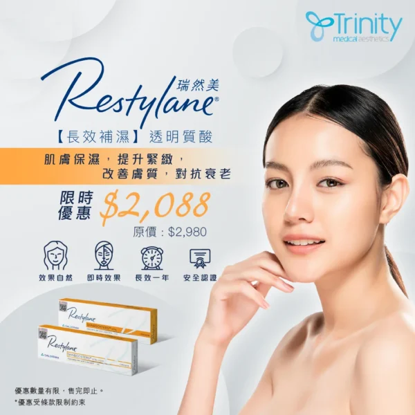 免費醫美療程