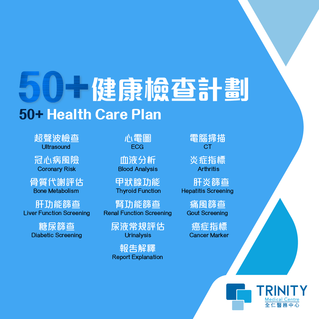 50+ Health Care Plan
