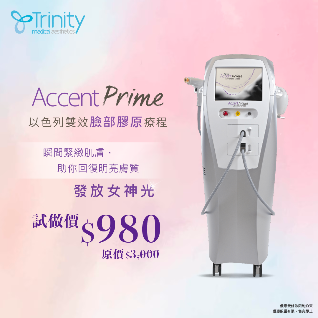 Accent Prime Collagen Face Tightening Treatment (First Trial Offer)