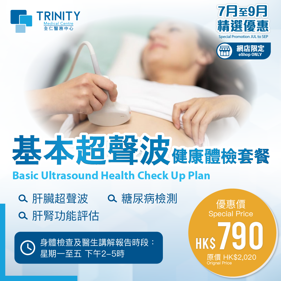 Basic Ultrasound Health Check Up Plan