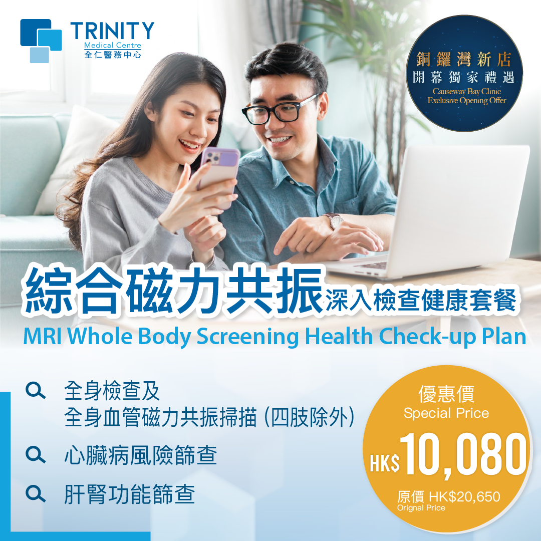 Comprehensive MRI Whole Body Screening Health Check-up Plan