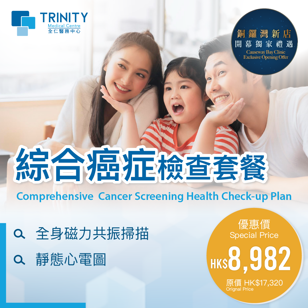Comprehensive Cancer Screening Health Check-up Plan