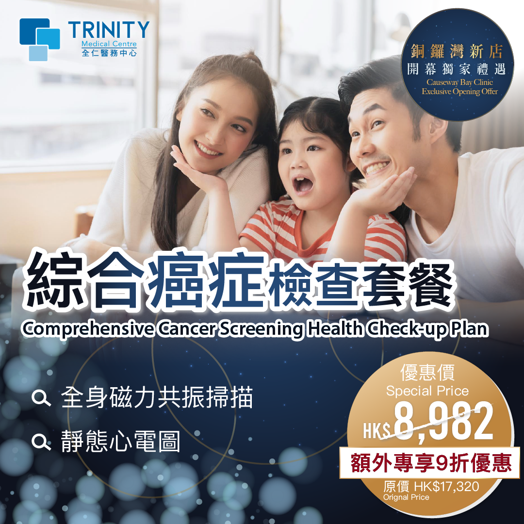 【Double 11 Special Offer｜Causeway Bay Clinic Exclusive】Comprehensive ...