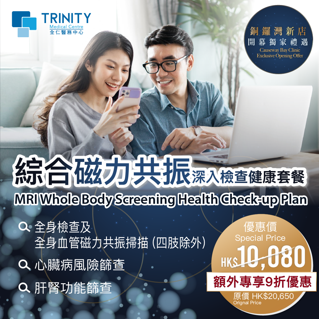 Comprehensive MRI Whole Body Screening Health Check-up Plan