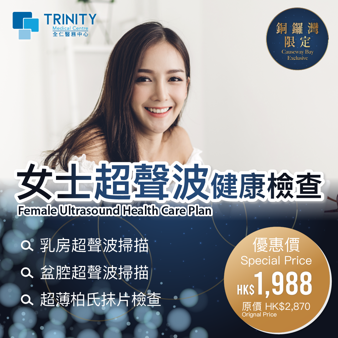 【Causeway Bay Clinic Exclusive】Female Ultrasound Health Care Plan