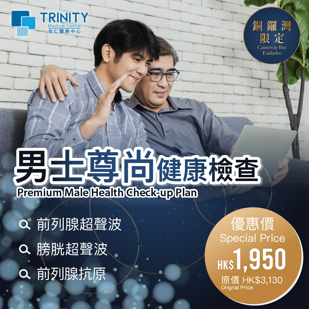 【Causeway Bay Clinic Exclusive】Premium Men Health Check-up Plan