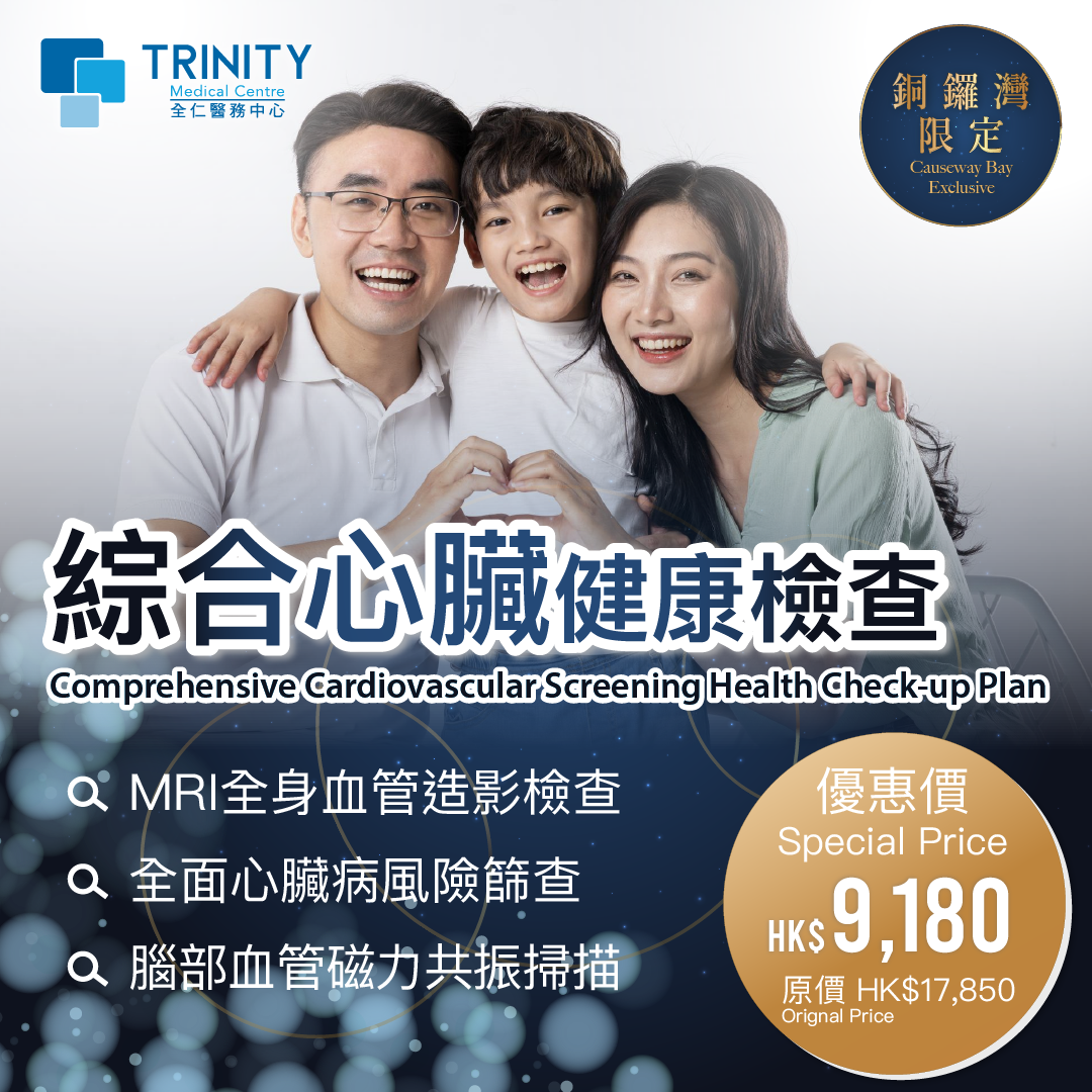 【Causeway Bay Clinic Exclusive】Comprehensive Cardiovascular Screening Health Check-up Plan