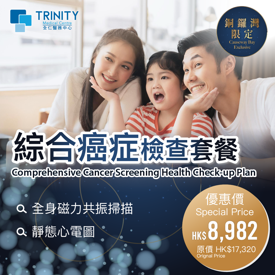 【Causeway Bay Clinic Exclusive】Comprehensive Cancer Screening Health Check-up Plan