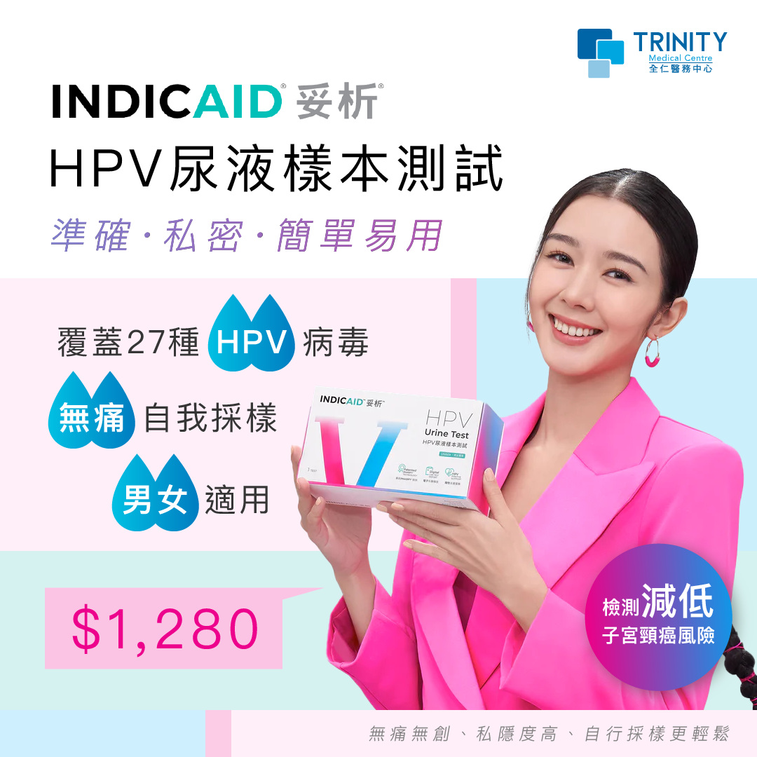 Indicaid HPV urine test