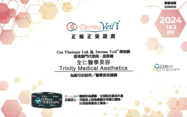 【Limited Offer】Derma Veil Treatment