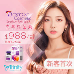 botox_988_firsttrialoffer