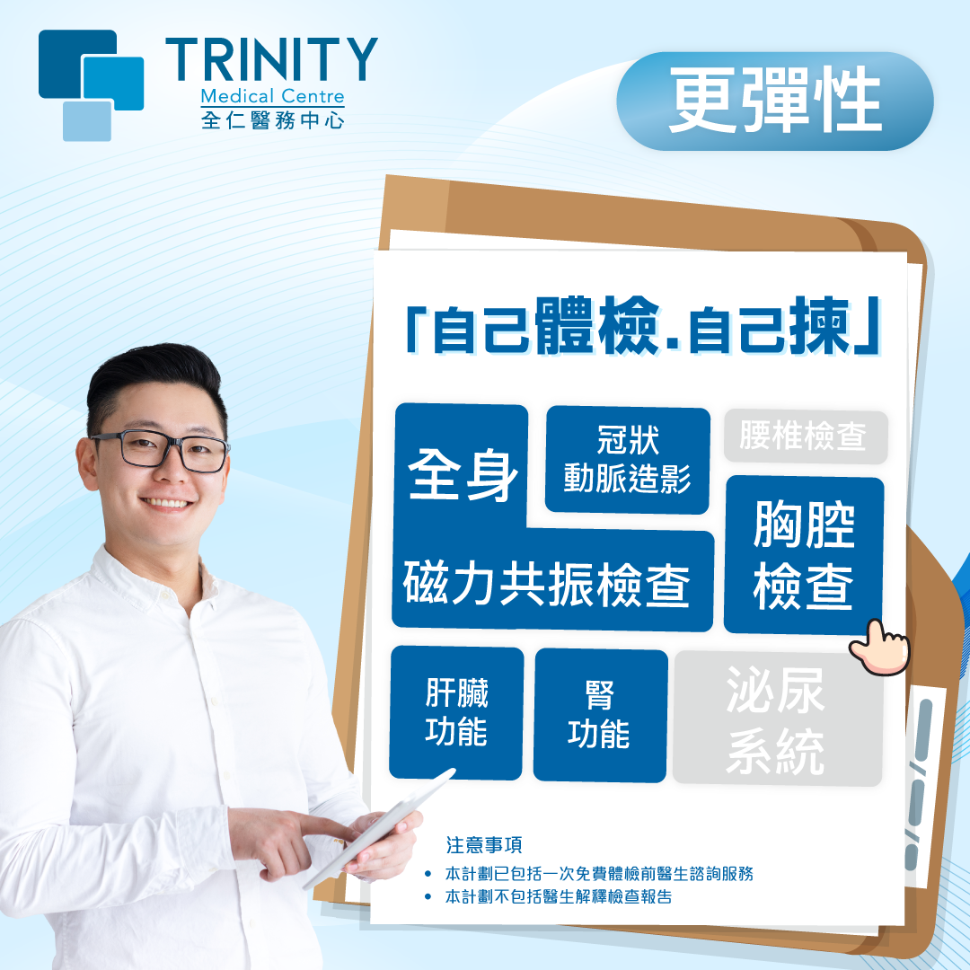 trinity medical center_customized check up