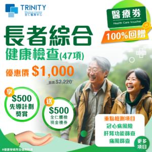 Trinity Medical Centre_