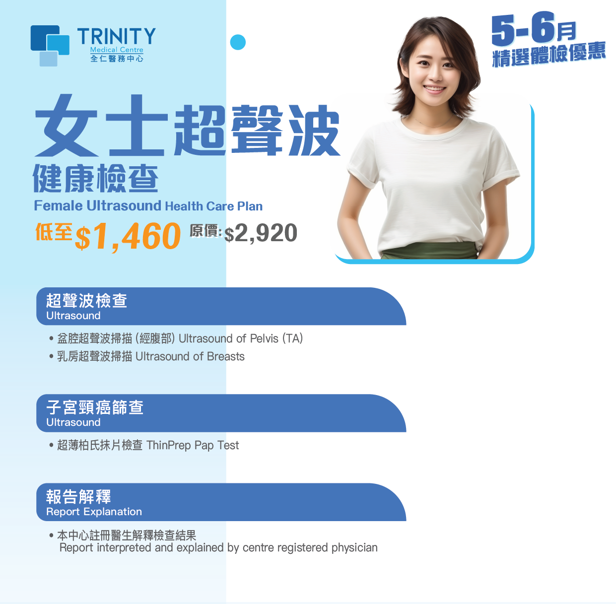 【50% Discount Off】Female Ultrasound Health Care Plan