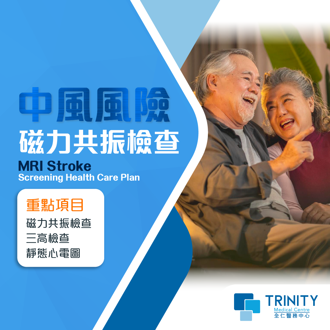 trinity medical MRI Stroke Screening Health Care Plan