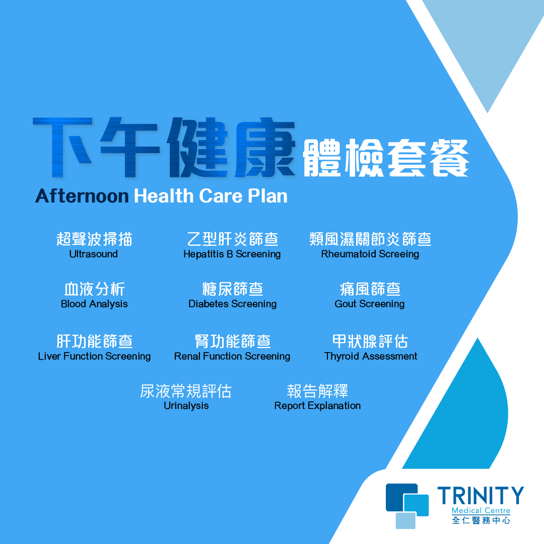 Afternoon Health Care Plan