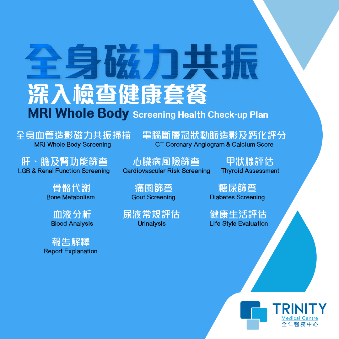 MRI Whole Body Screening Health Check-up Plan
