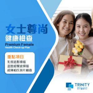 Premium Female Health Check-up Plan