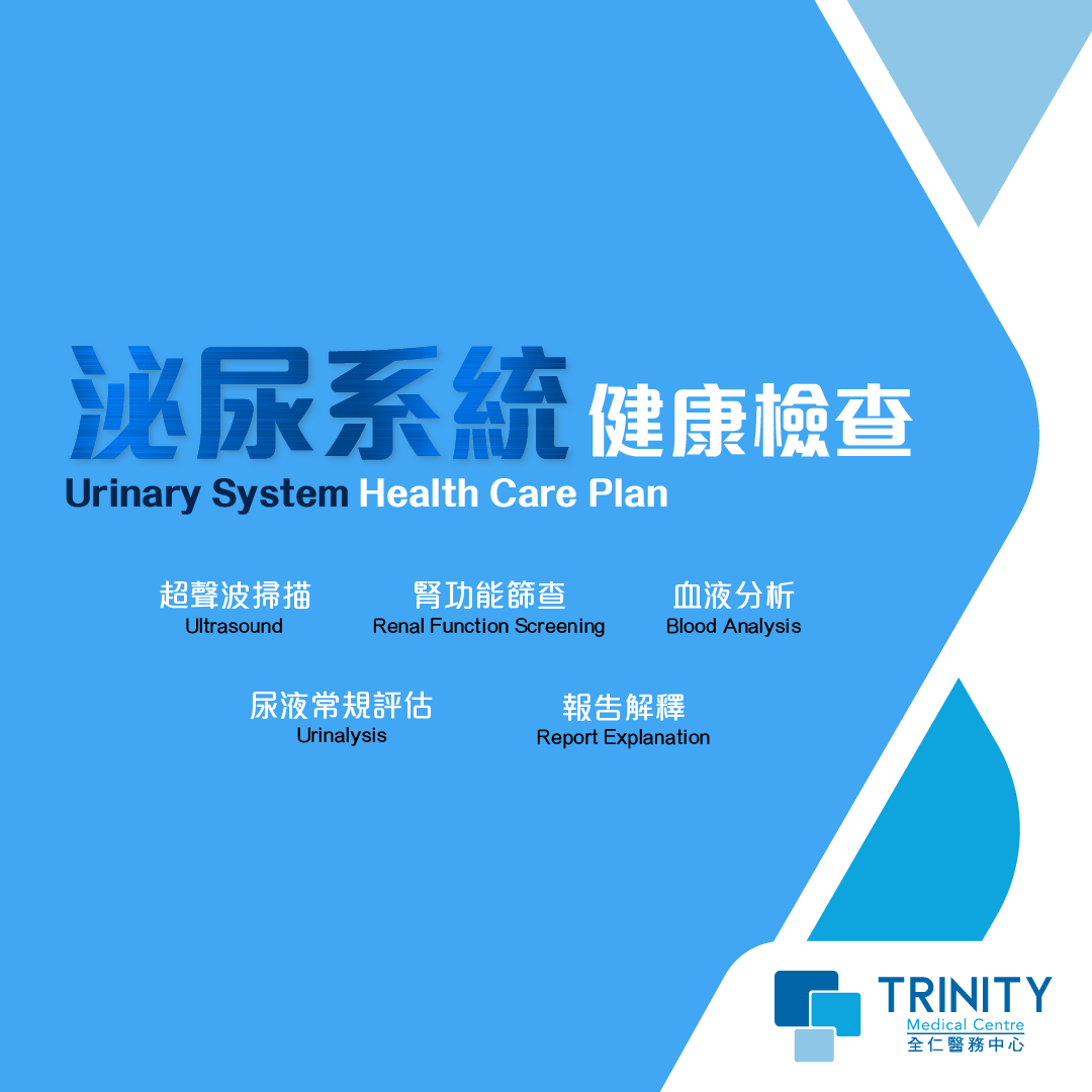 Urinary System Health Care Plan