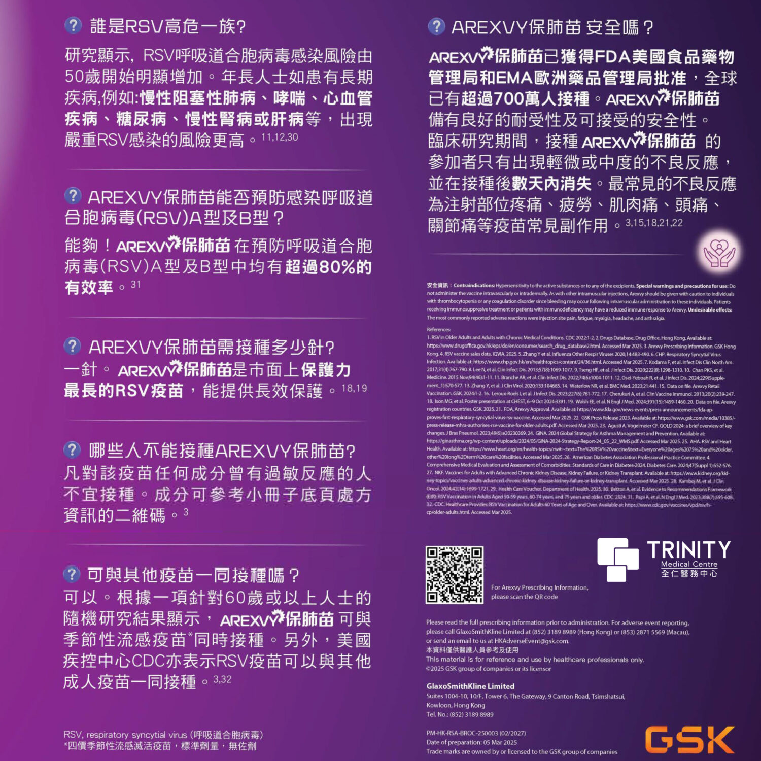 Trinity Medical Centre-Respiratory Syncytial Virus (RSV) Vaccine