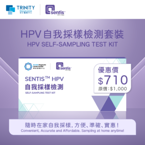 HPV Self-Sampling Test Kit