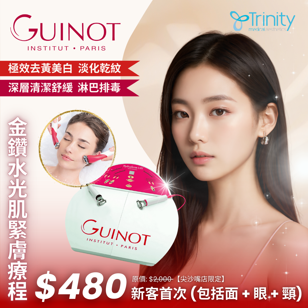 【Limited Offer】 GUINOT Skin Tightening & Repairing Treatment